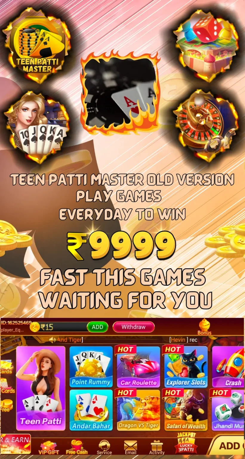 Teen Patti Master Old Version